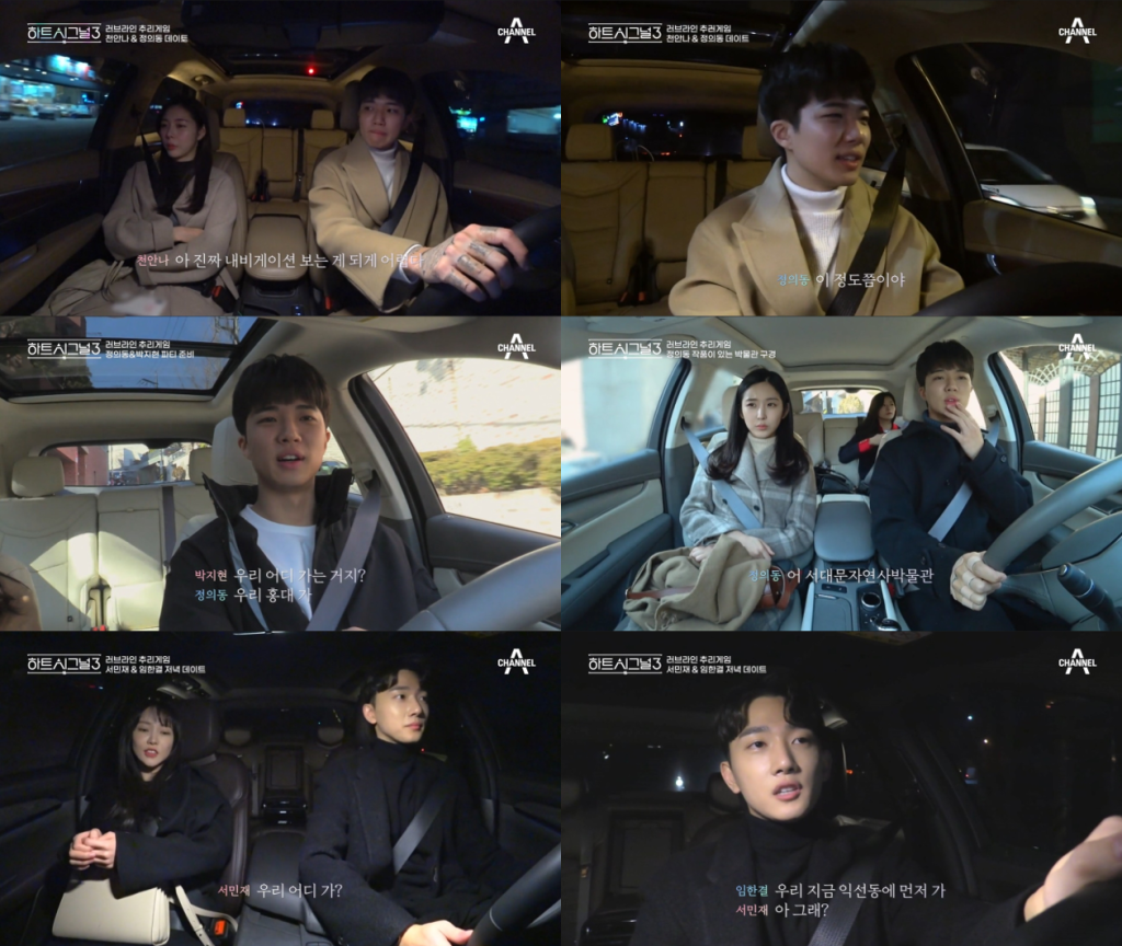 하트시그널의 여자들은 운전하지 않는다 | 인스티즈