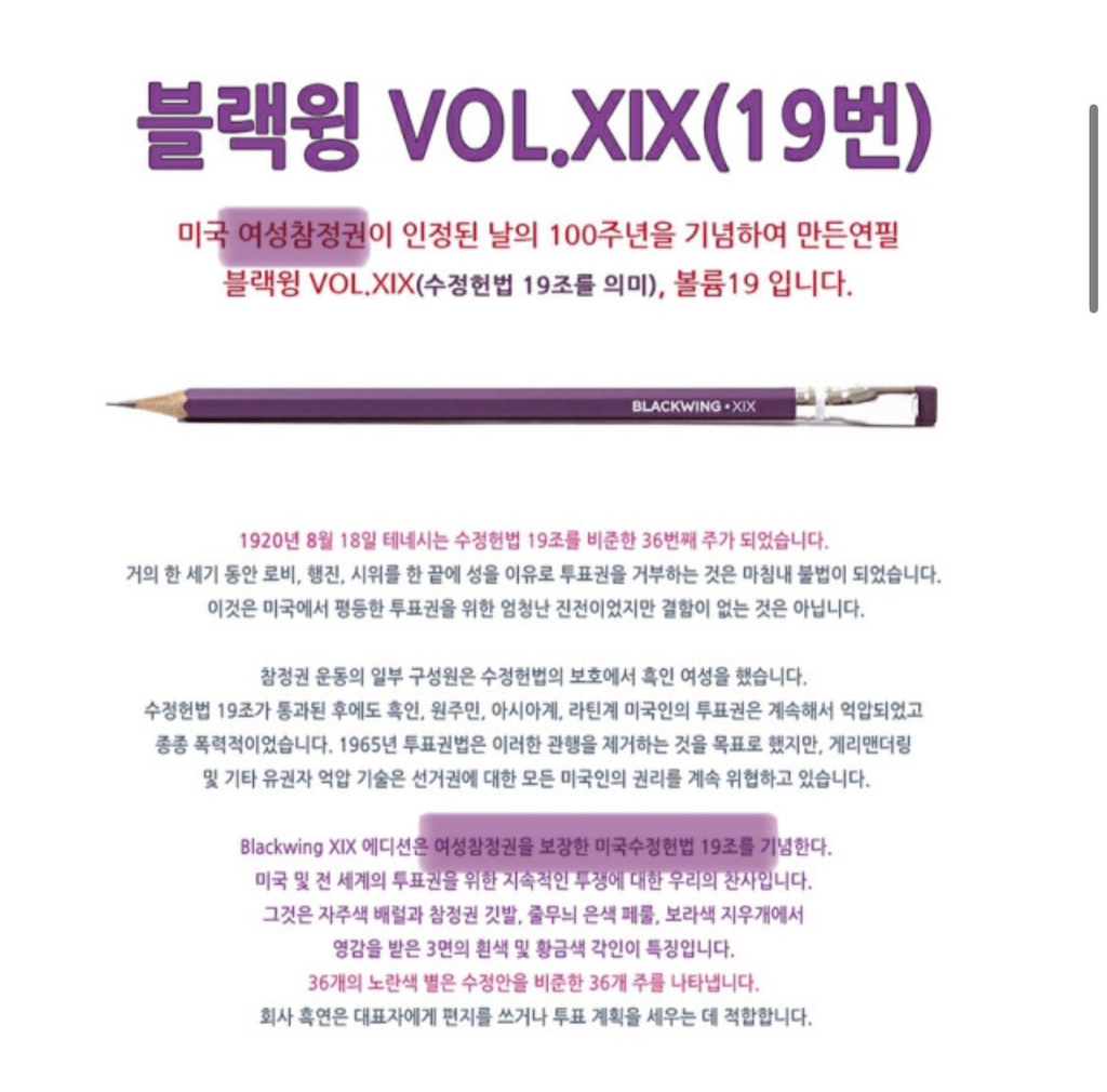 미국 여성 참정권 인정 100주년 기념 상품 판매하며 설명란에 '여성'은 쏙 빼놓은 곳 | 인스티즈