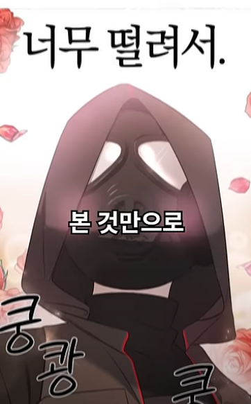 [웹툰] 짝사랑만 했는데... 최악의 빌런이라 오해받는 중ㅋㅋㅋ | 인스티즈