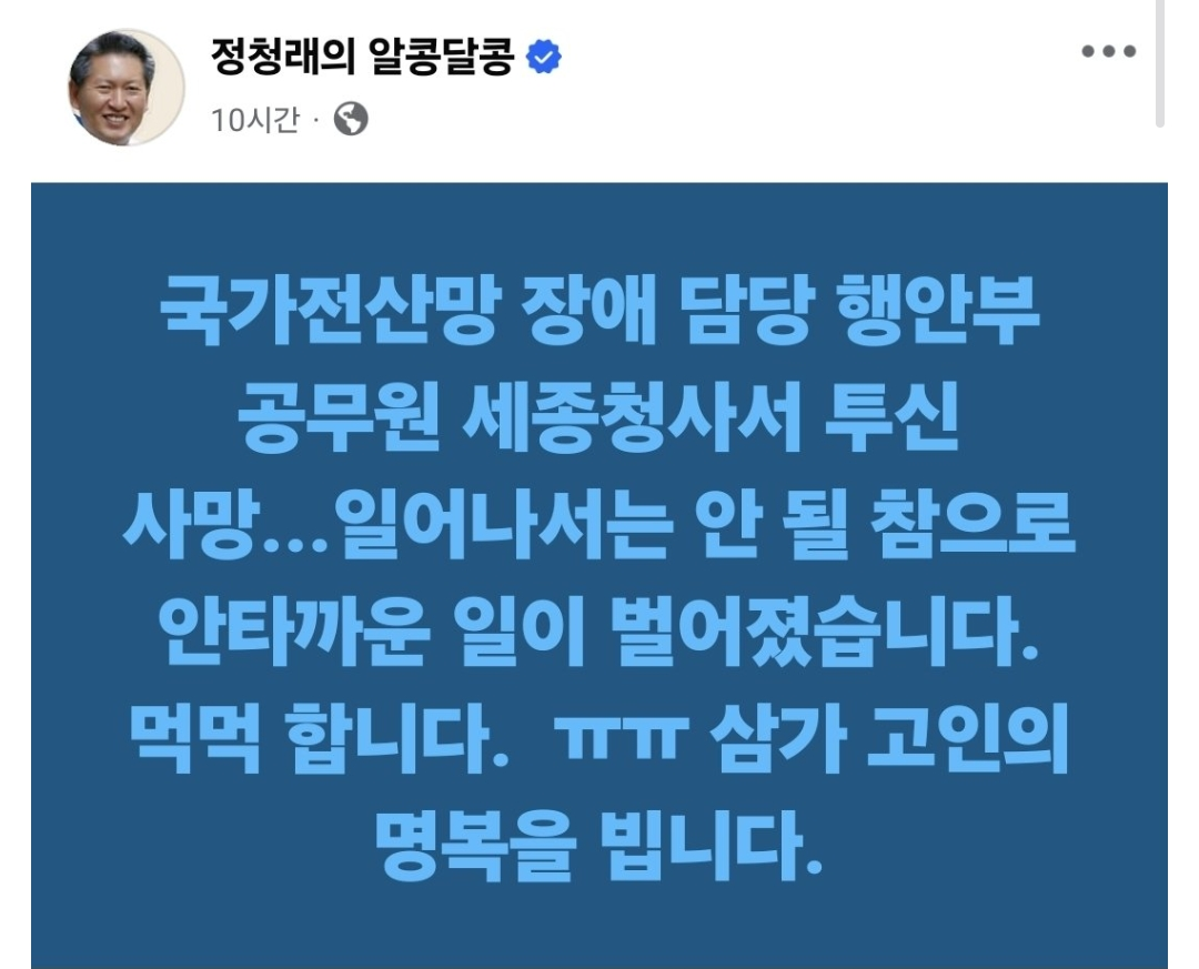 김어준 방송 나와서 눈물 흘린 정청래 | 인스티즈