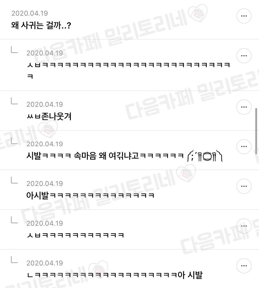 편순이 달글 웃긴 댓글 모음 | 인스티즈