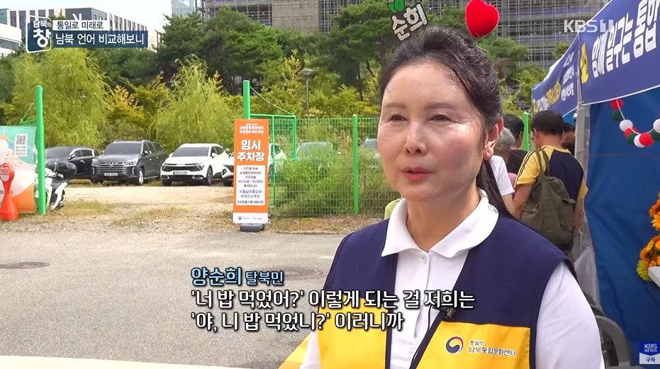 언어에서 장벽을 느끼는 탈북민들 | 인스티즈