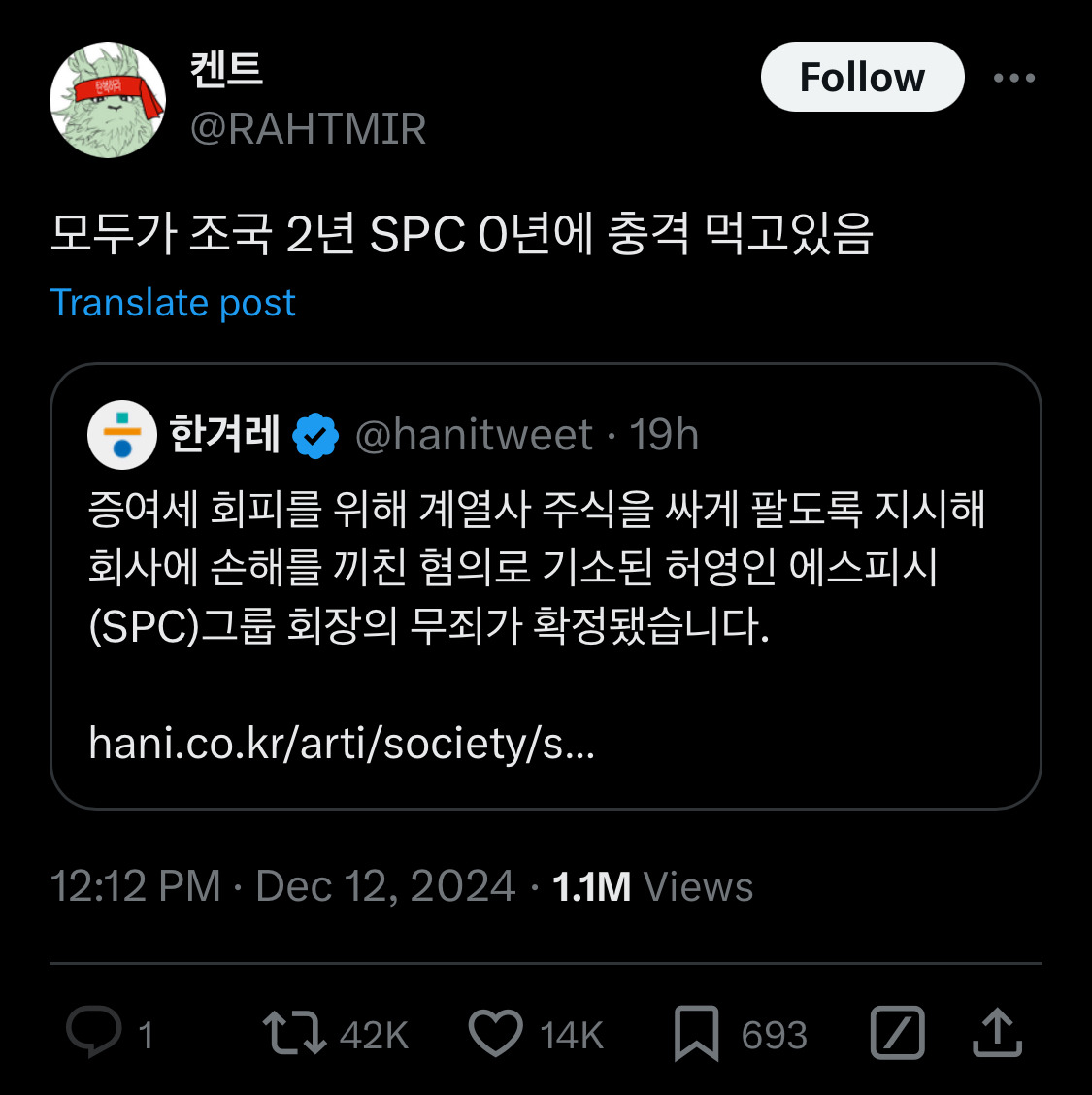 담화문으로 여론 바뀌는듯?.twt | 인스티즈