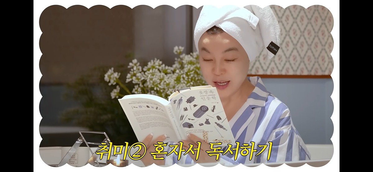 혼자 사는 게 너무 좋아서 가끔 자다가도 웃는다는 최화정.jpg | 인스티즈