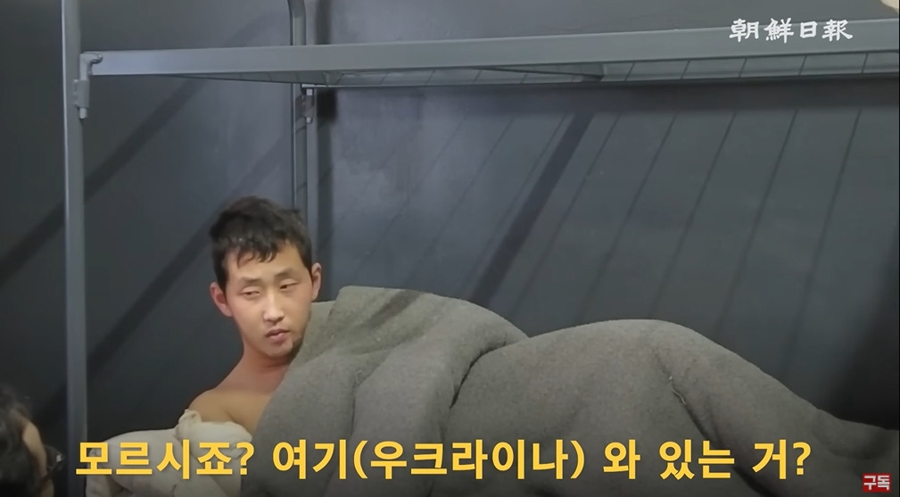조선일보에서 취재한 북한군 포로 인터뷰 | 인스티즈