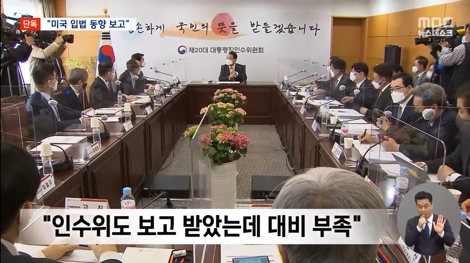 역대급으로 사고 친 윤석열 정부 | 인스티즈