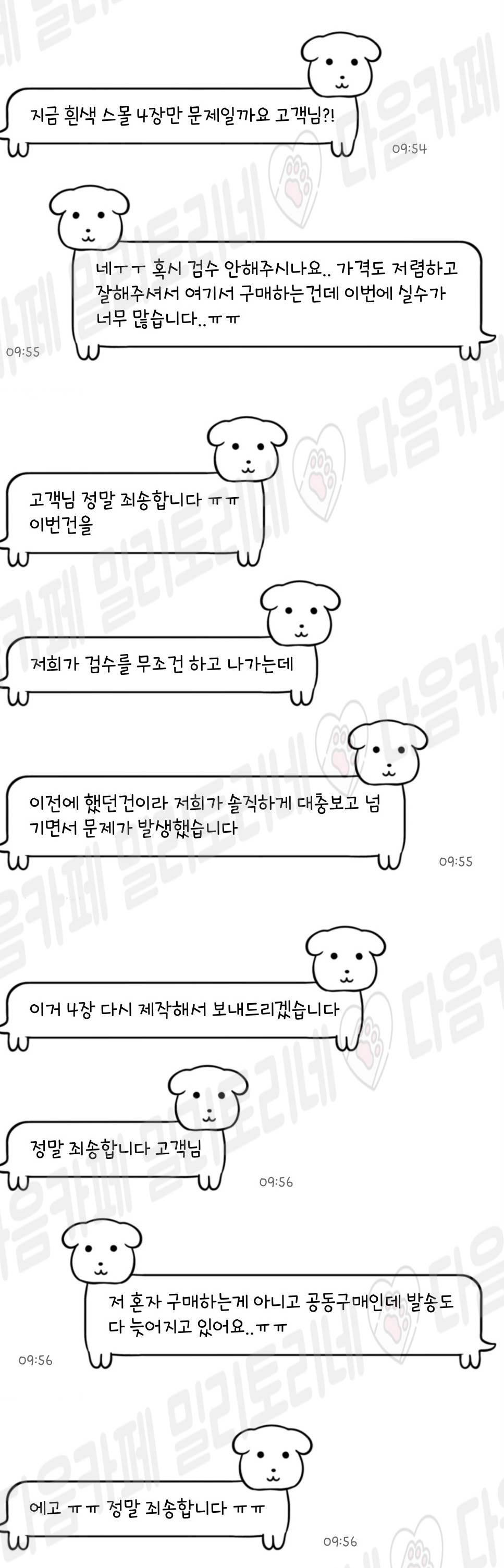 공구티셔츠 불량 많아서 이유 물어봤는데 진짜 솔직하지않냐 (불량vs정상 비교샷O) | 인스티즈