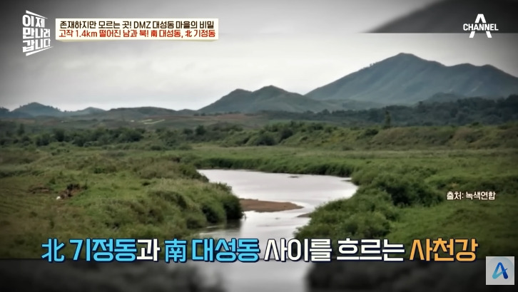 대성동 마을이 북한과 얼마나 가까운지 체감 | 인스티즈