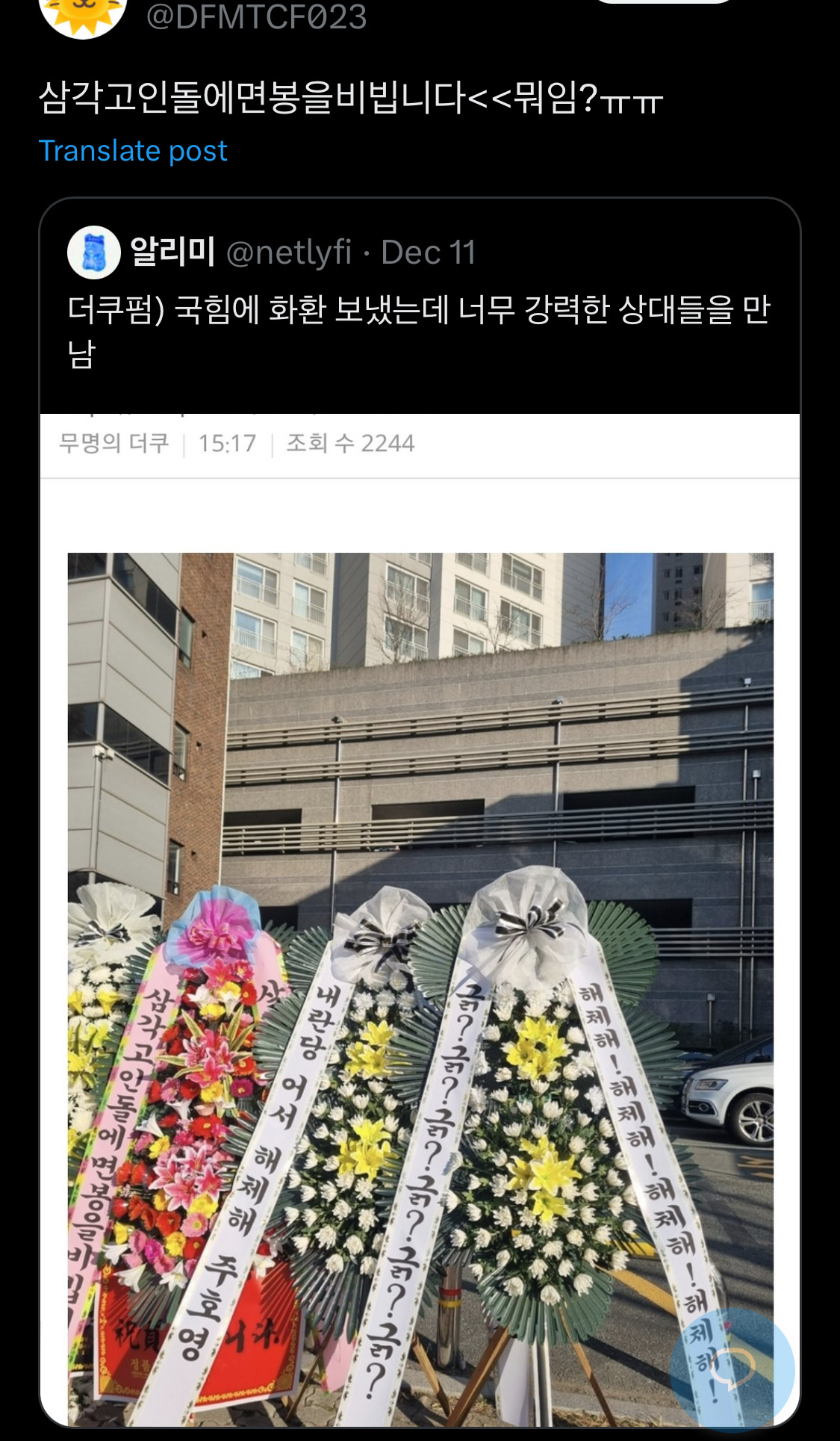 담화문으로 여론 바뀌는듯?.twt | 인스티즈
