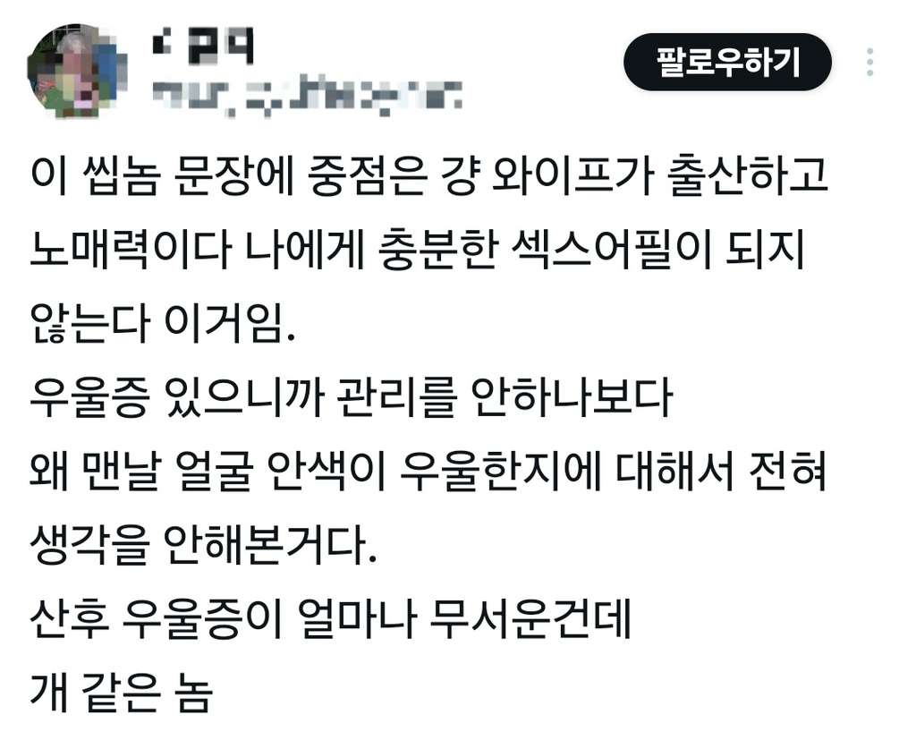 여자는 임신을 하고 출산을 해도 몸평에서 벗어날 수가 없네 생명을 잉태하라고 종용해 놓고 그 몸은 고물로 여김 | 인스티즈