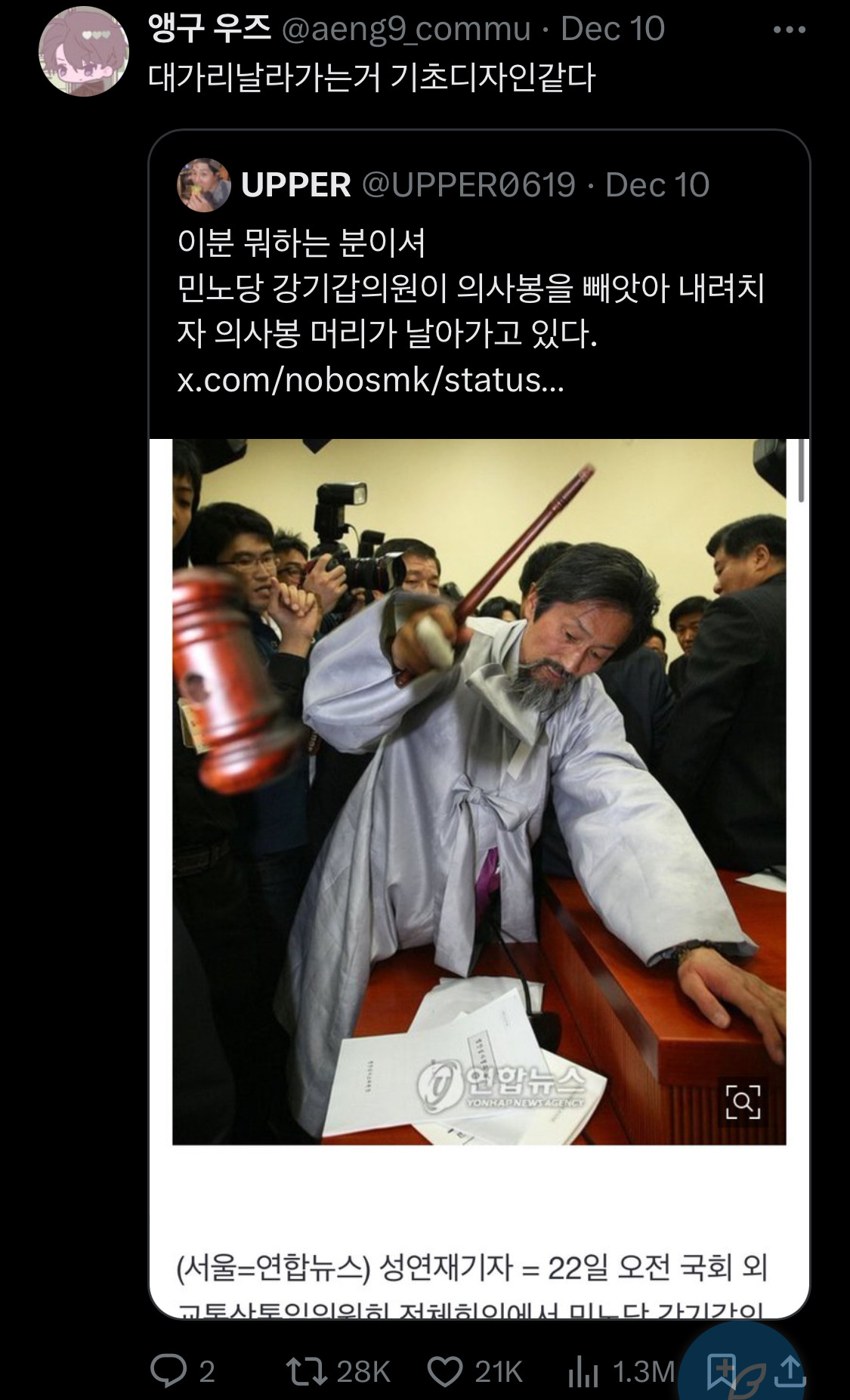 담화문으로 여론 바뀌는듯?.twt | 인스티즈