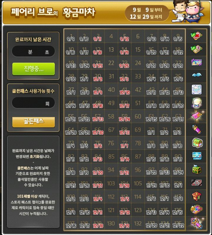 황금마차 이미지