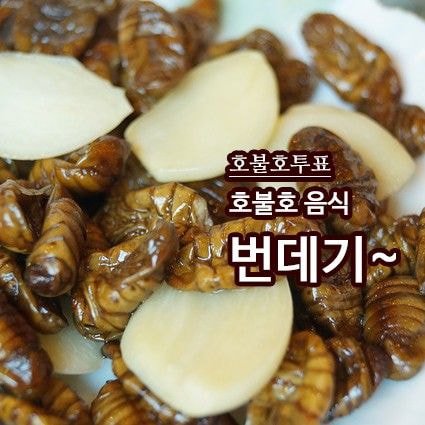 약혐주의)호불호 끝판왕인 듯한 한국음식.jpg | 인스티즈
