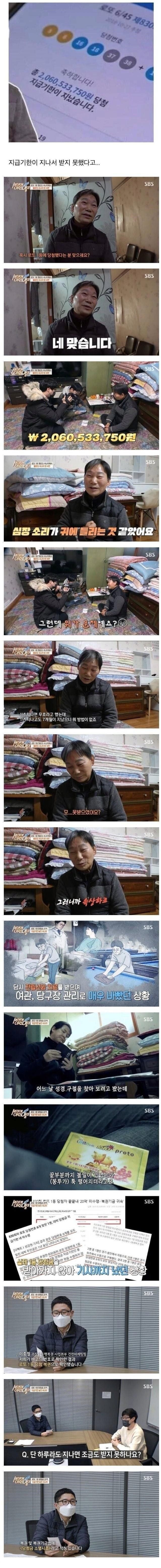 20억 당첨됐는데 결국 그림의 떡..jpg | 인스티즈