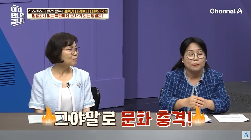 계급 보고 뽑는 북한 초등교사 | 인스티즈