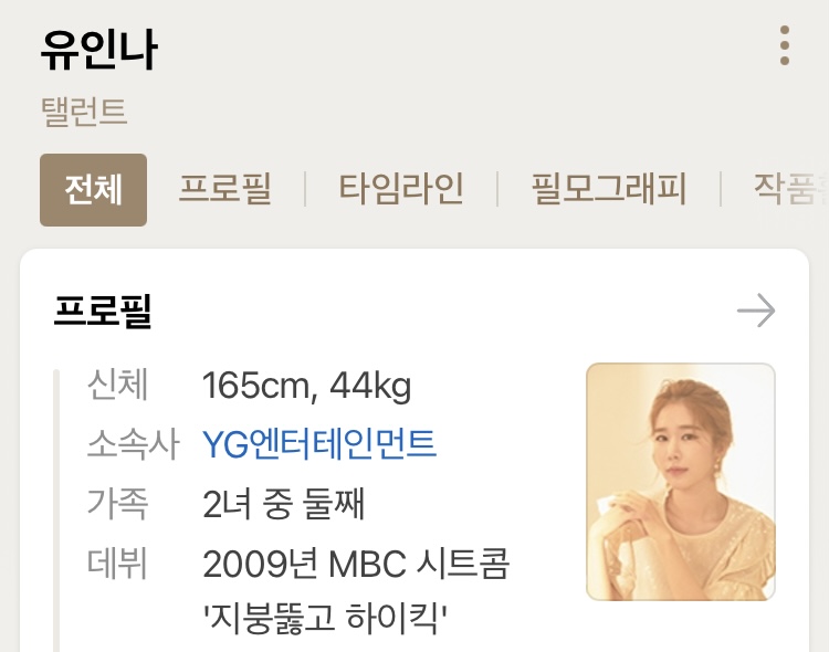 버닝썬 사건 이후 YG와 재계약 하지 않은 연예인들과 재계약한 연예인들 | 인스티즈