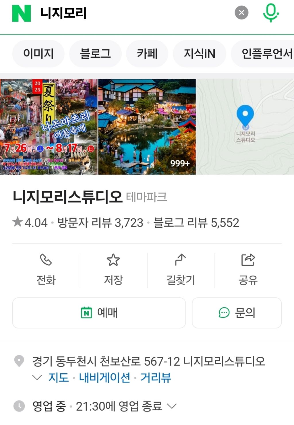 🔥많이 참여해줘🔥 🇰🇷"일제강점기 미화·소비 행위를 금지하는 헌법 조항에 관한 청원에 동참해주세요."🇰🇷 💙9월5일까지💙 | 인스티즈