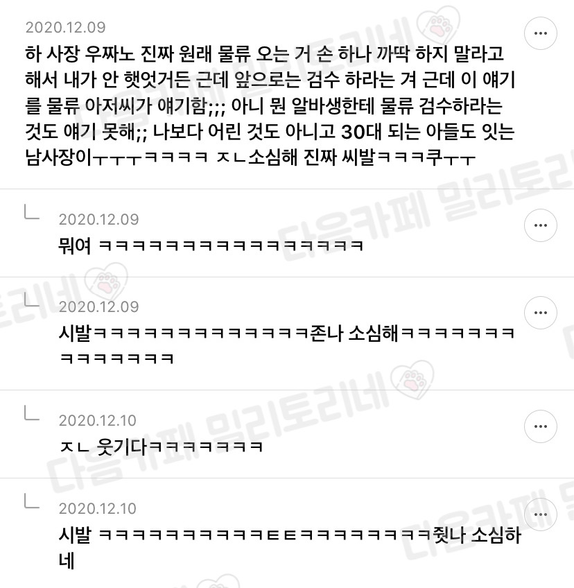 편순이 달글 웃긴 댓글 모음 | 인스티즈