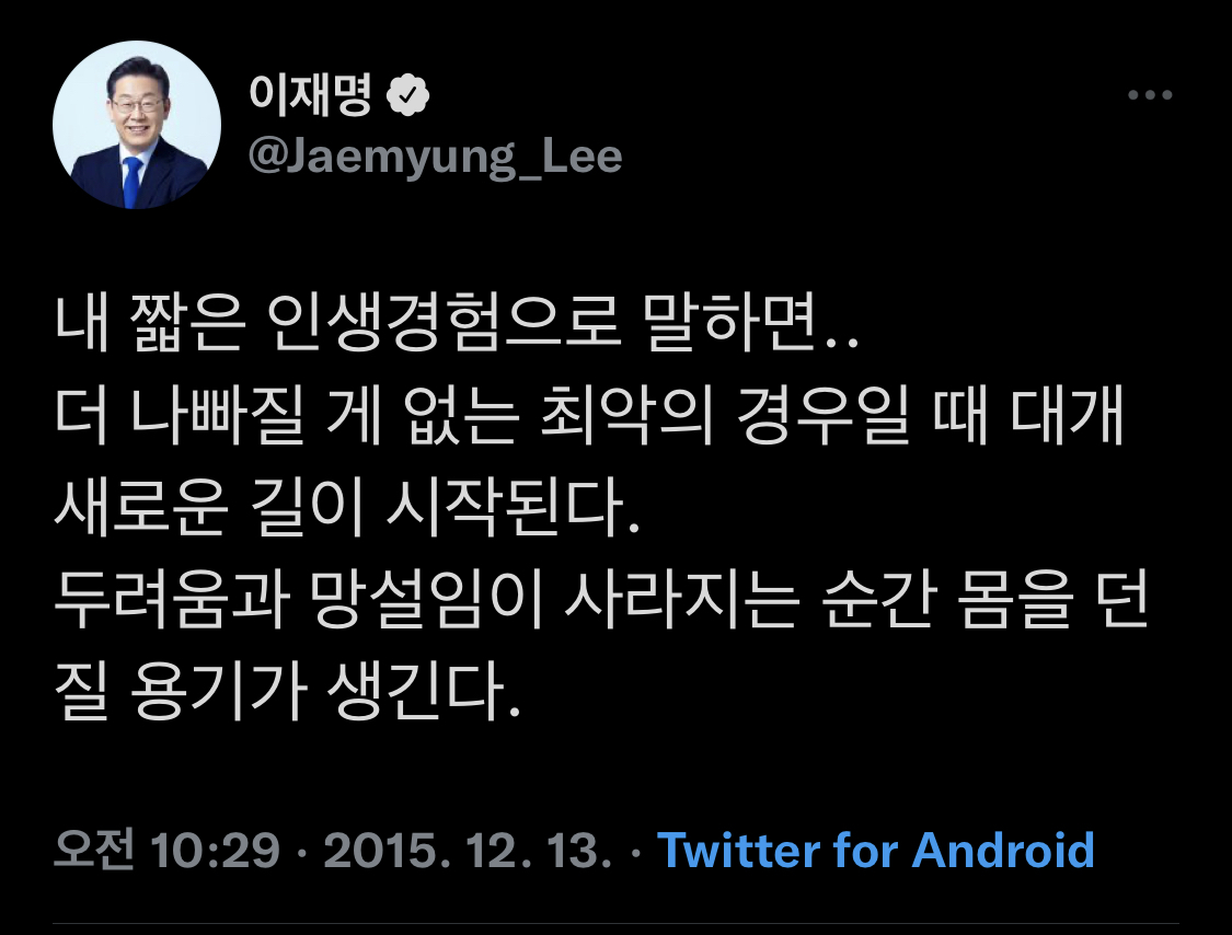 더 나빠질 게 없는 최악의 경우일 때 대게 새로운 길이 시작된다 | 인스티즈