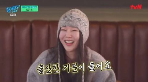 뉴진스 혜인이 일본 가서 사온 민희진 선물ㅋㅋㅋㅋㅋ | 인스티즈