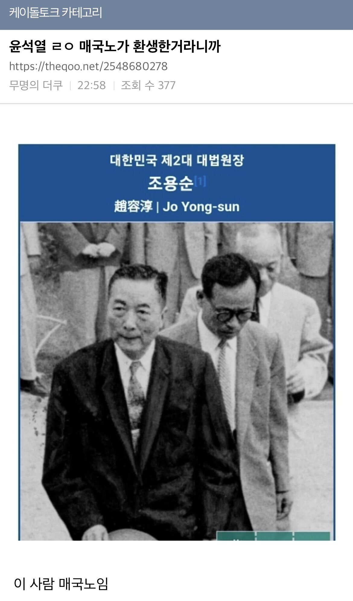 독립운동가와 친일파가 환생한 것 같은 현상황 | 인스티즈