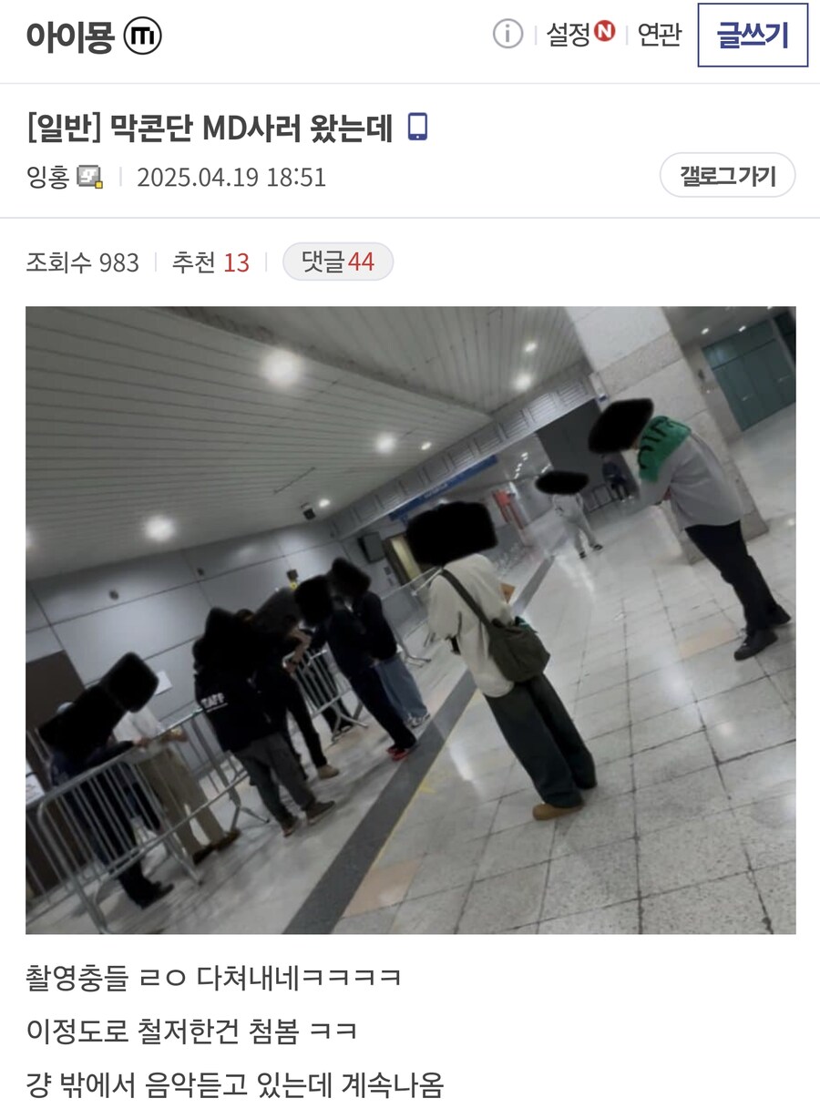 실시간 아이묭 내한 콘서트 중 퇴장 당한 사람 나옴.jpg | 인스티즈