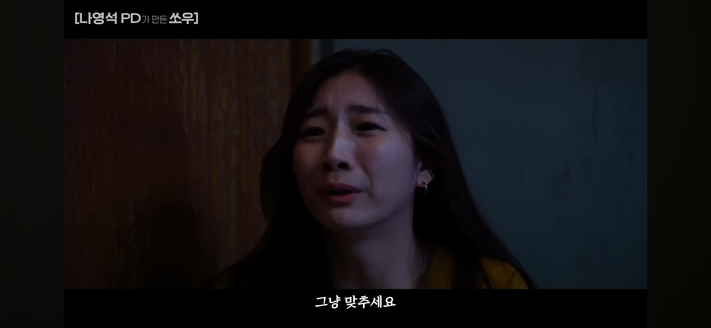 [망한영화리뷰] 나영석PD가 만든 쏘우 영화 | 인스티즈