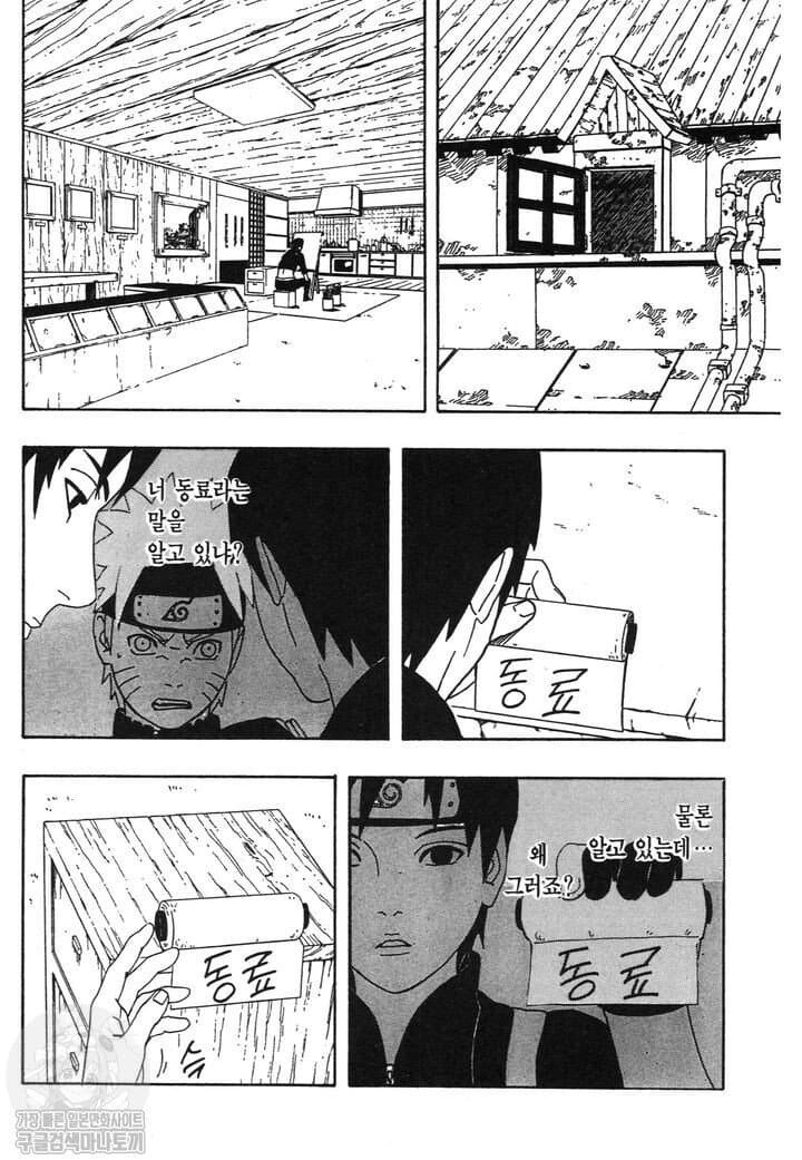 [일본문화] 나루토 작가가 의도한 영화같은 연출 모음 (스압) | 인스티즈