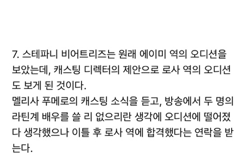 미드 브루클린 나인나인에 대한 TMI | 인스티즈