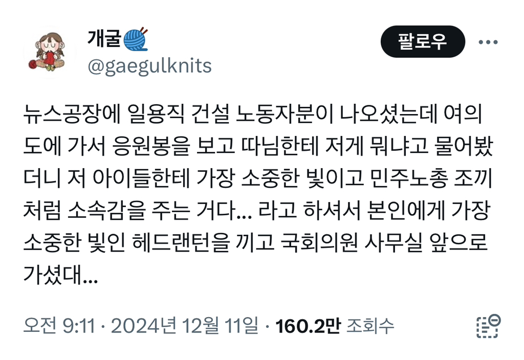 본인에게 가장 소중한 빛.twt | 인스티즈
