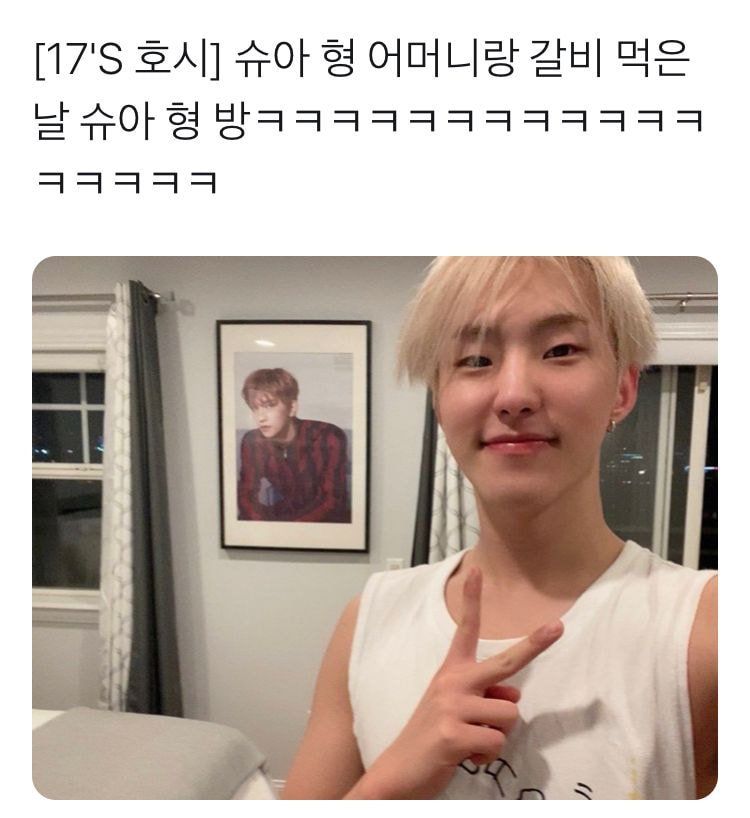 서로 부모님 공유하는 세븐틴.jpg | 인스티즈