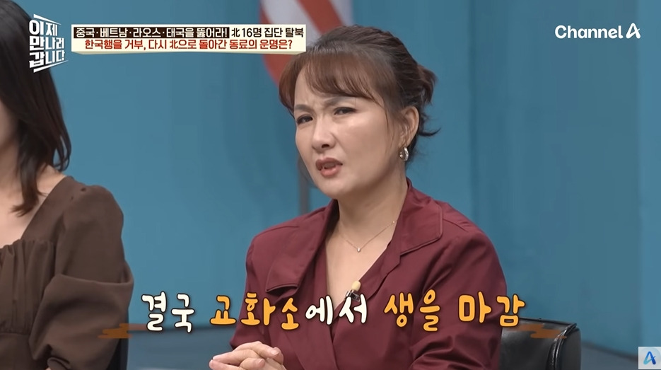 가족을 데리러 돌아간 북한노동자의 최후 | 인스티즈