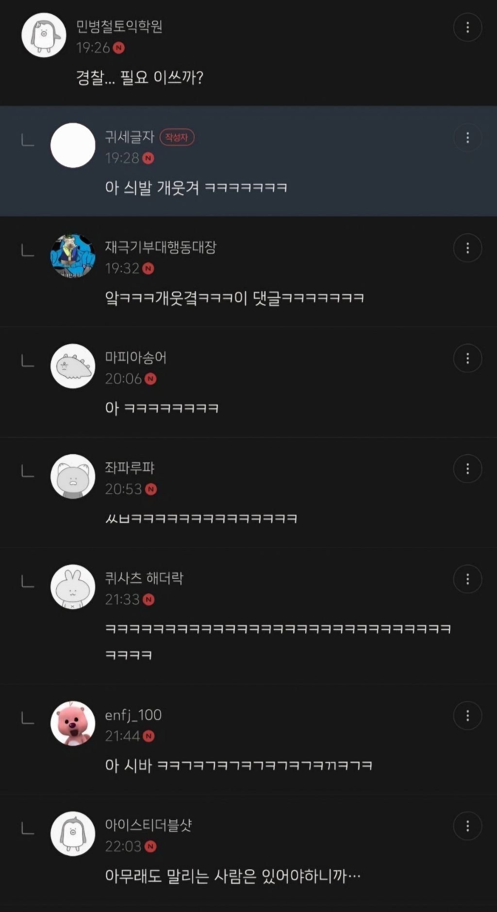 부산이었으면 이 사람 죽사발 났을 것 같은 달글 | 인스티즈
