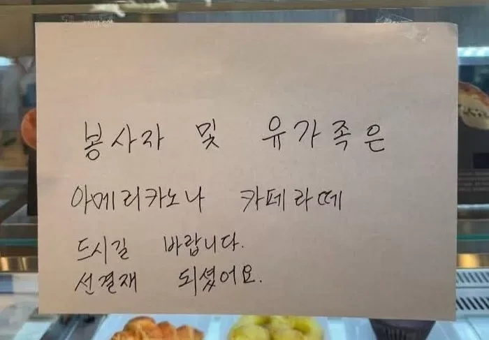 무안공항 이디야커피, 유가족 위한 400만원 선결제 '먹튀 의혹'에 밝힌 입장 | 인스티즈