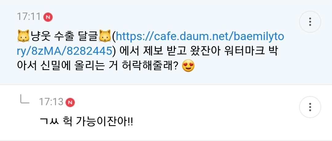 [냥감동] 나 진짜 오늘 알바 실수 엄청 했는데 사장님이 따로 부르시길래 ㅈㄴ 혼날 준비하고 갔거든... | 인스티즈