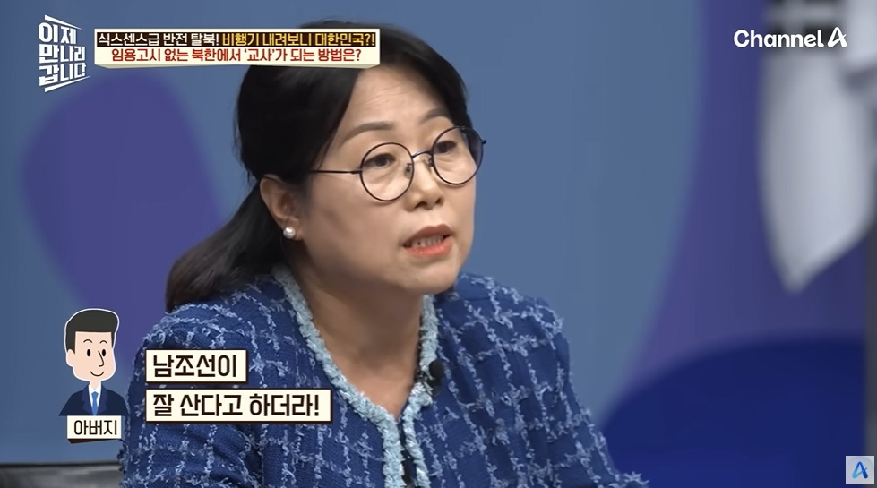 계급 보고 뽑는 북한 초등교사 | 인스티즈