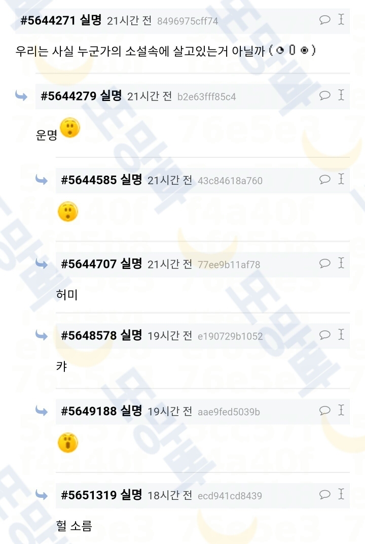 조국....유시민...이게 소설이었으면 이름 작위적이라고 백퍼까였다 | 인스티즈