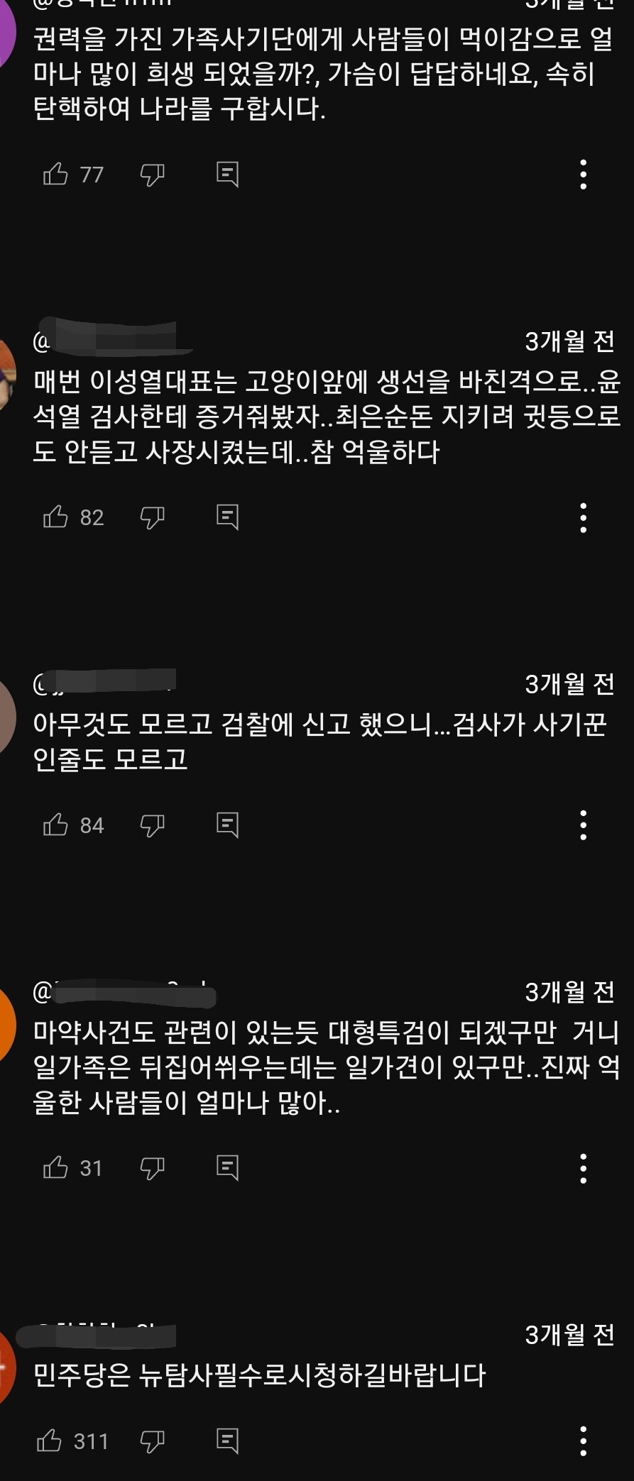 양재택 전 검사(윤석열 선배&김건희 첩시절 상대) 모친 인터뷰 중 빼앗은 재산 | 인스티즈