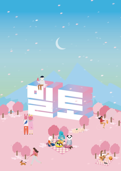"어떡하죠"하면 생각나는 노래는? | 인스티즈
