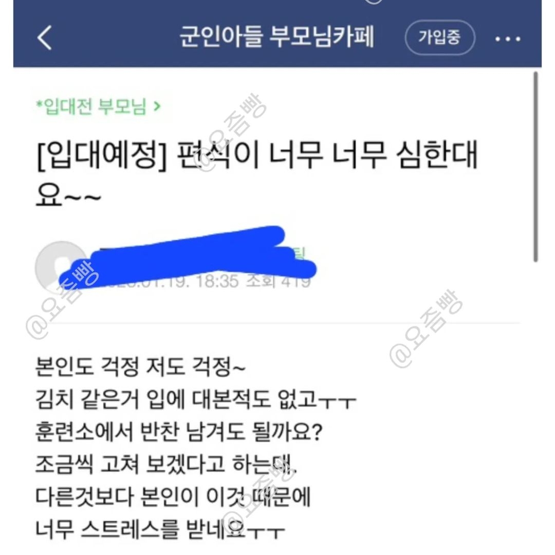 군인 아들 부모님 카페 근황 | 인스티즈