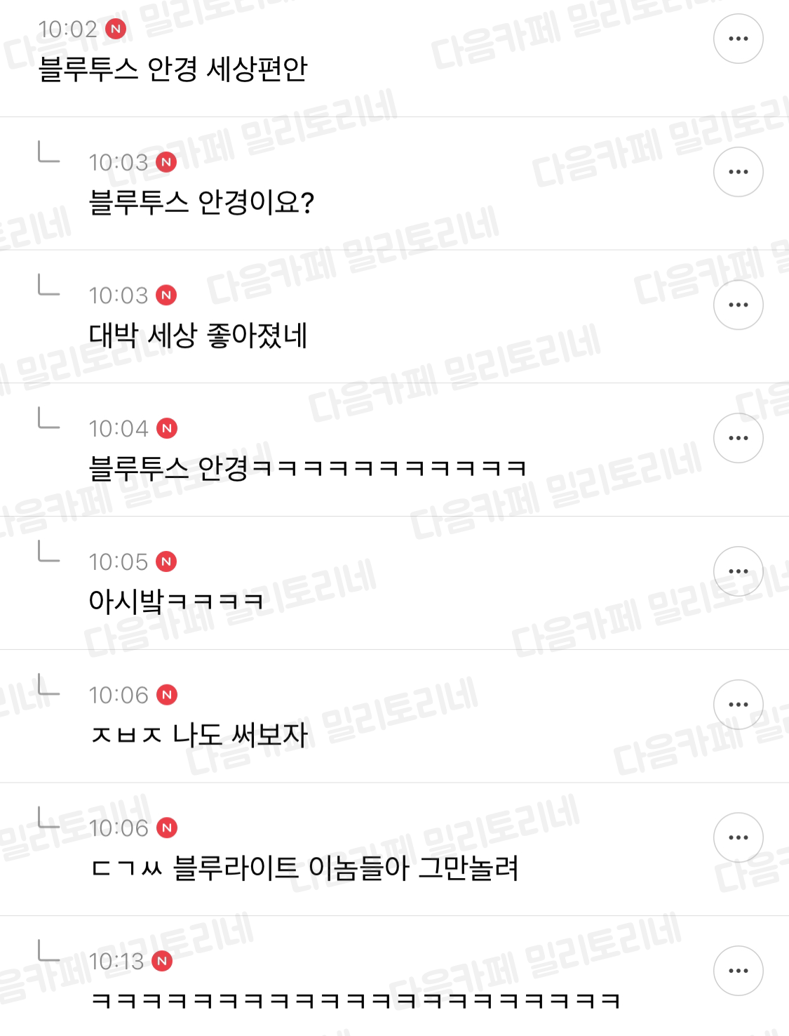  직장인 달글 직달웃 모음 2탄 | 인스티즈