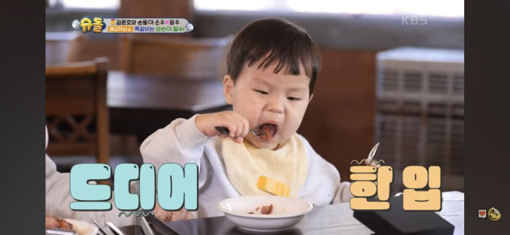 혼자 쪽갈비 2인분 먹은 슈돌정우 | 인스티즈