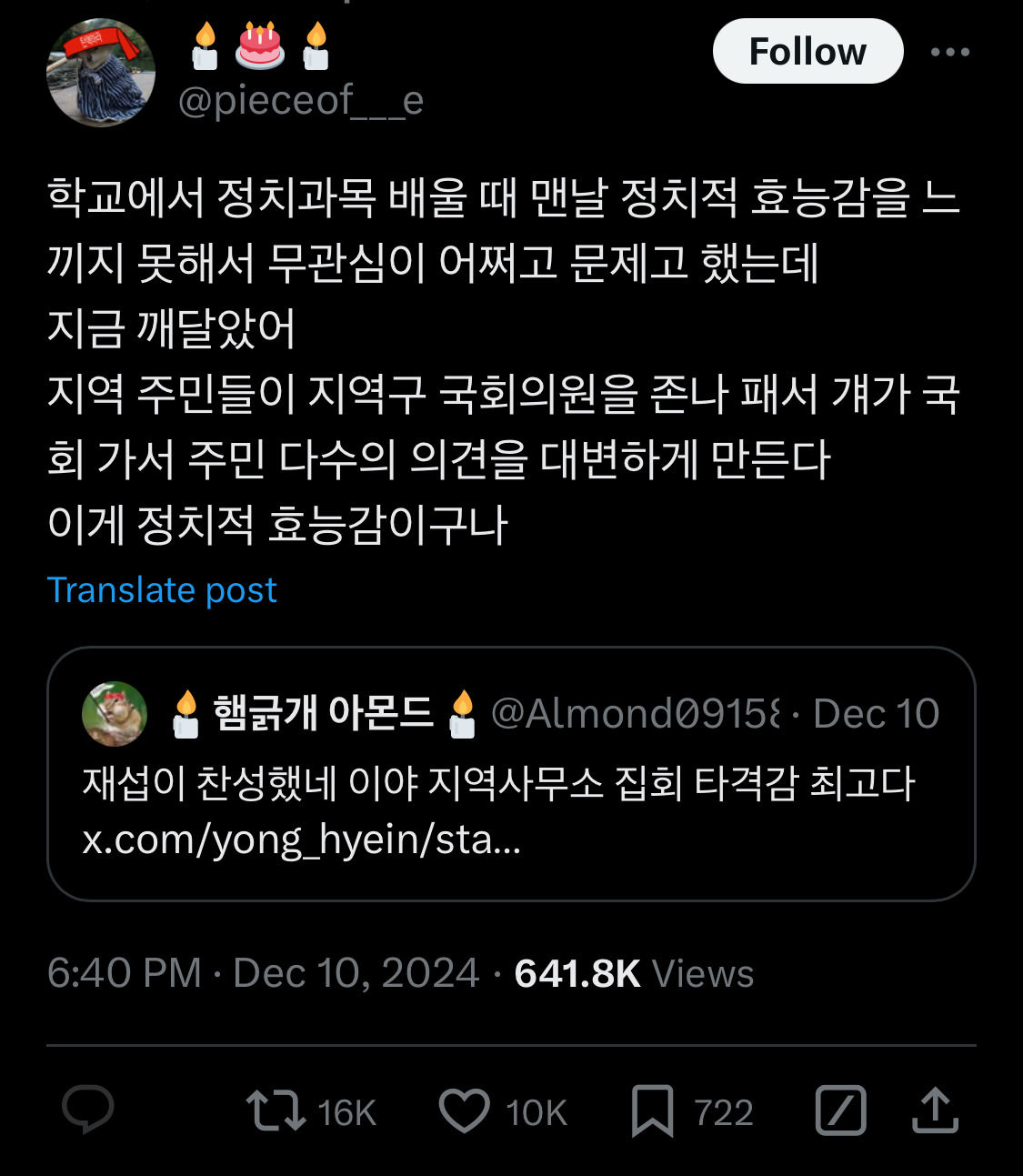 담화문으로 여론 바뀌는듯?.twt | 인스티즈