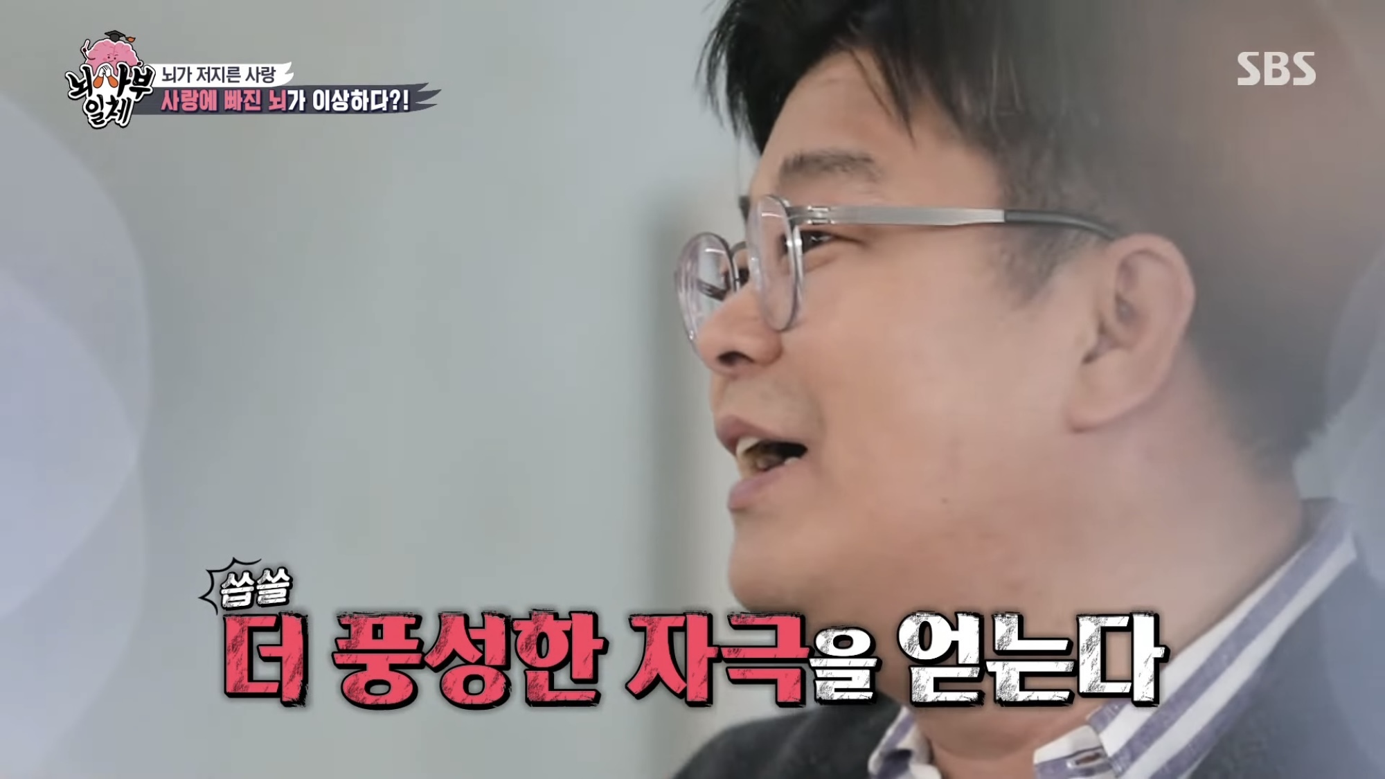 좋아하는 연예인 사진을 보았을 때 우리의 뇌.jpg | 인스티즈