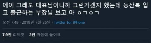 회사 자유복장.jpg | 인스티즈