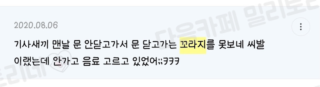 편순이 달글 웃긴 댓글 모음 | 인스티즈