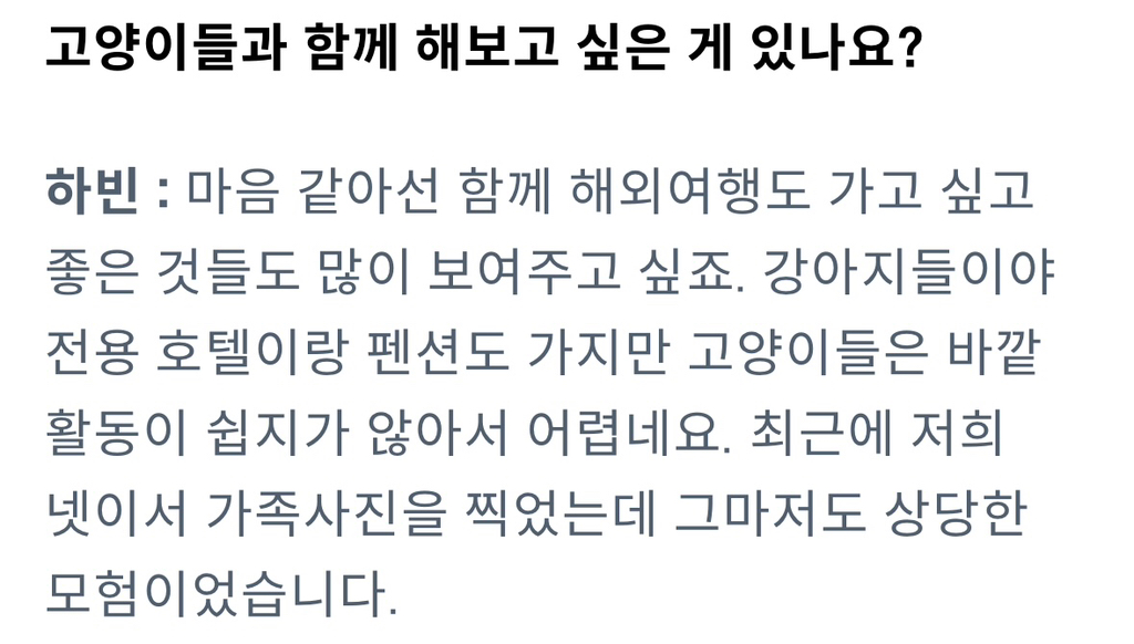 잡지 인터뷰한 언더월드(feat.춘봉첨지) | 인스티즈