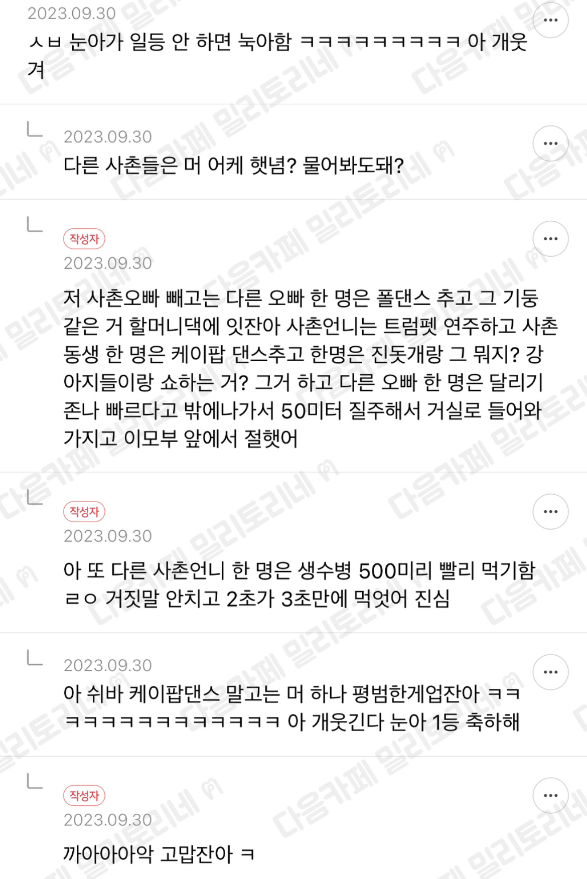 첫째 이모부 항상 우리 다 모이면 용돈 장기자랑 여는데 | 인스티즈