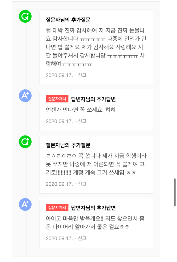 아이유가 쓰는 다이어리들 정보.jpg | 인스티즈