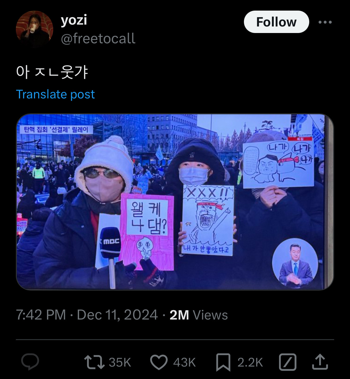 담화문으로 여론 바뀌는듯?.twt | 인스티즈